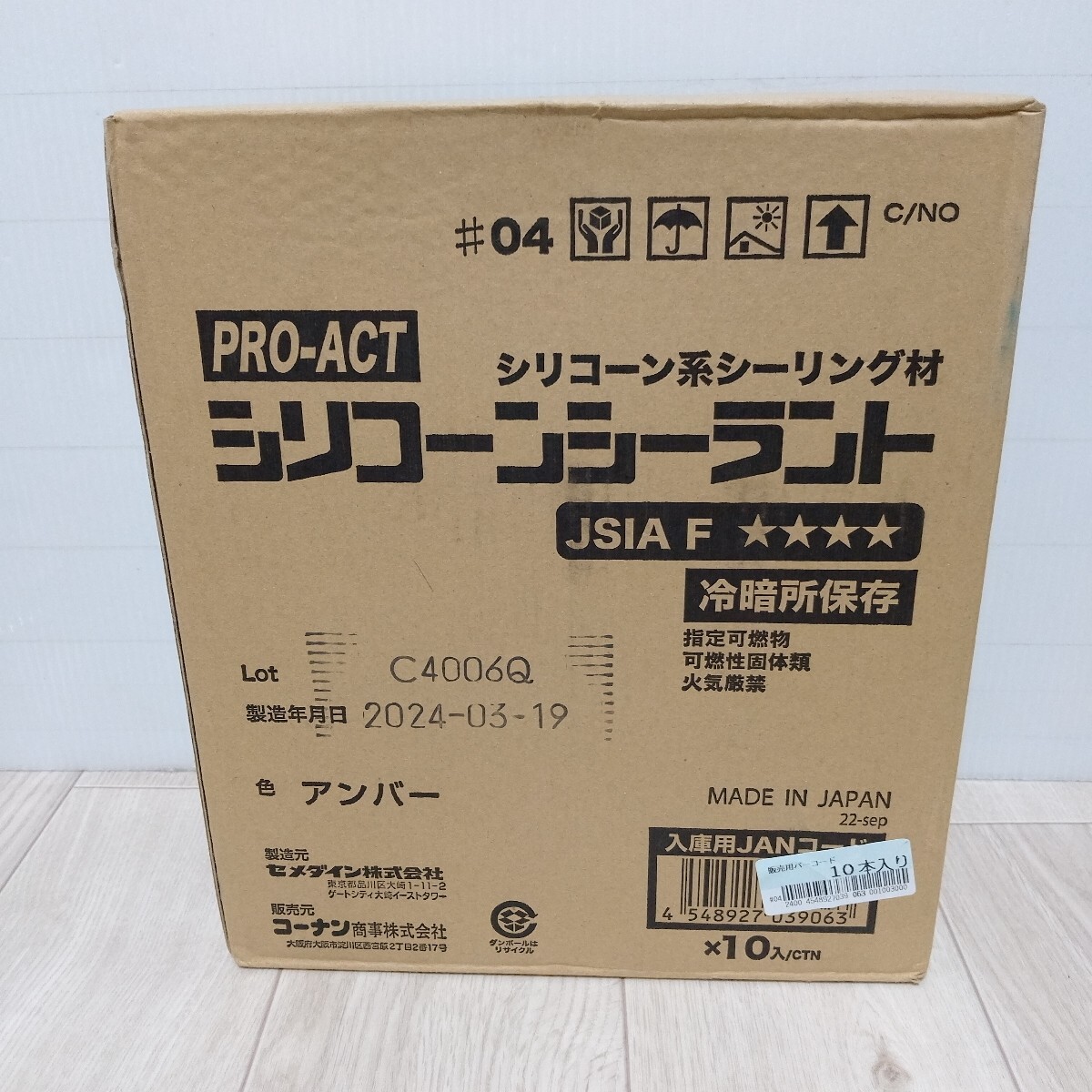 未開封　 セメダイン PRO-ACT シリコーンシーラント　アンバー　まとめて　10本 コーキング カートリッジ 業(yè)者向け　DIY 