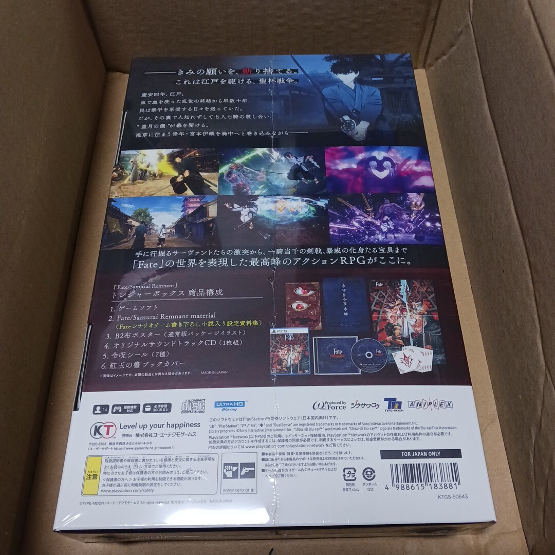 新品未開封　PS5　 Fate/Samurai Remnant 　TREASURE BOX　限定版_画像2