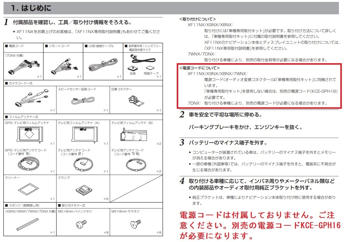 XF11NX2 DVDフルメディア アルパイン ビッグX 11インチフローティング カーナビ 無料地図更新付 フルセグ 電源コード別売