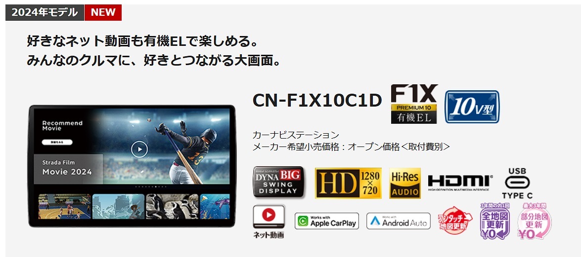 【ドラレコセット】CN-F1D9C1D＋CA-DR03HTD つながるナビ ９インチフローティングナビ　AppleCarPlay