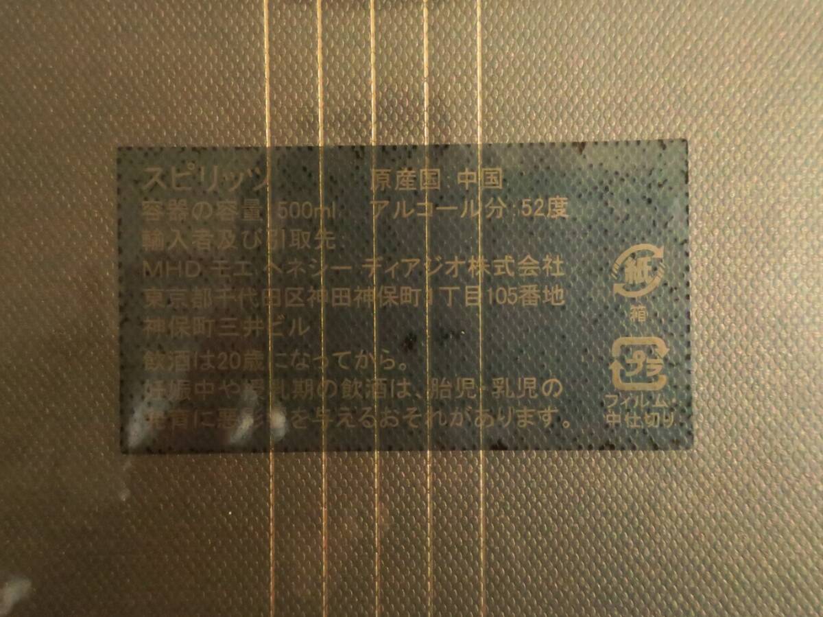 四川 文君酒 水晶文君52% 500ml 濃香型 白酒_画像4