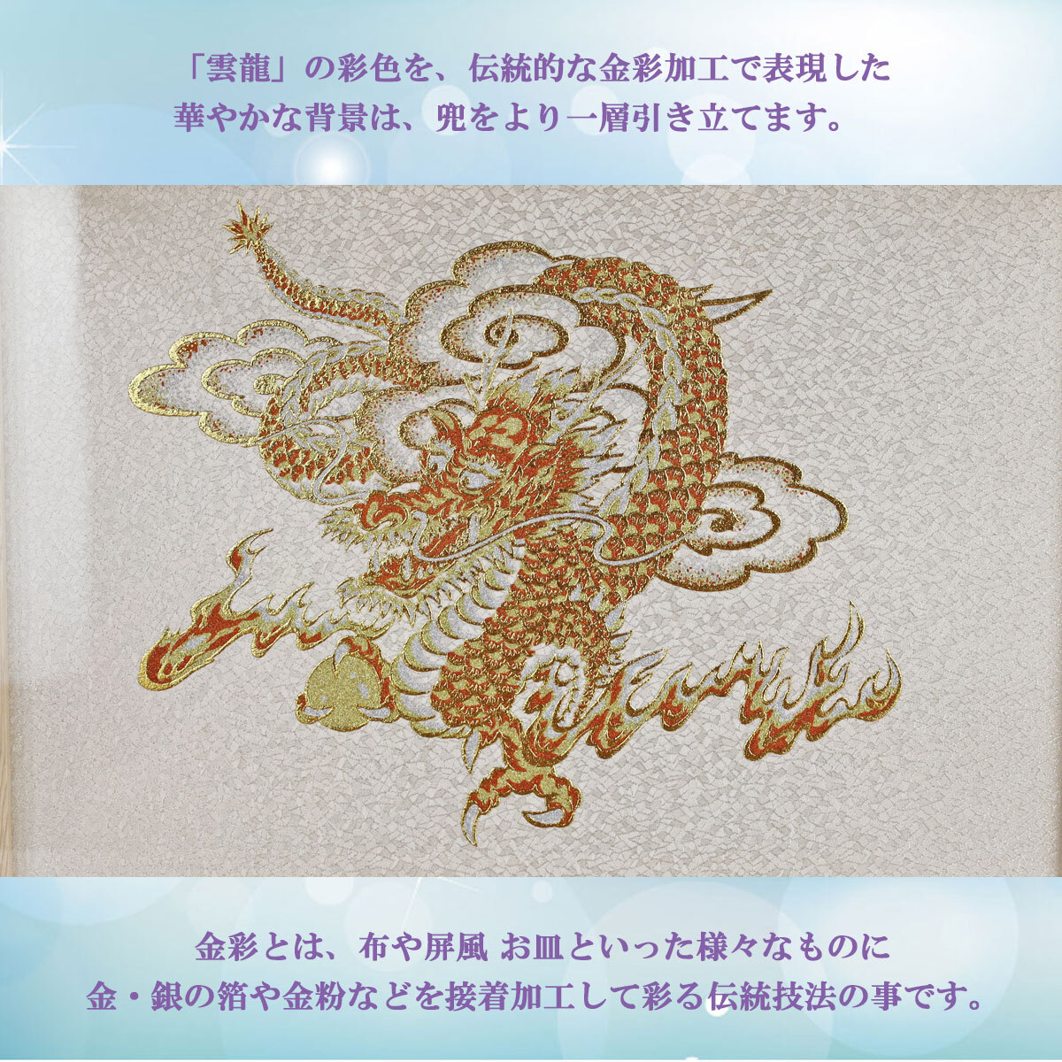 五月人形 兜飾り コンパクト おしゃれ モダン (８號(hào)黃金 上杉謙信公兜 栄華 白木 アクリル ケース入り 家紋 R7-K-224) ケース飾り