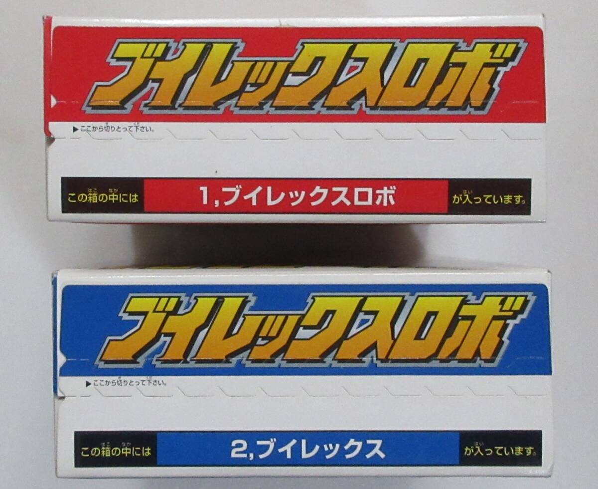 食玩★未開封、ブイレックスロボ 2種セット ■未來(lái)戦隊(duì)タイムレンジャー 