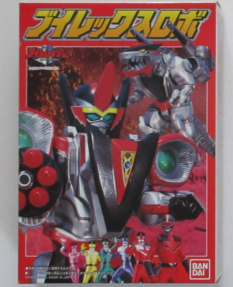 食玩★未開封、ブイレックスロボ 2種セット ■未來(lái)戦隊(duì)タイムレンジャー 