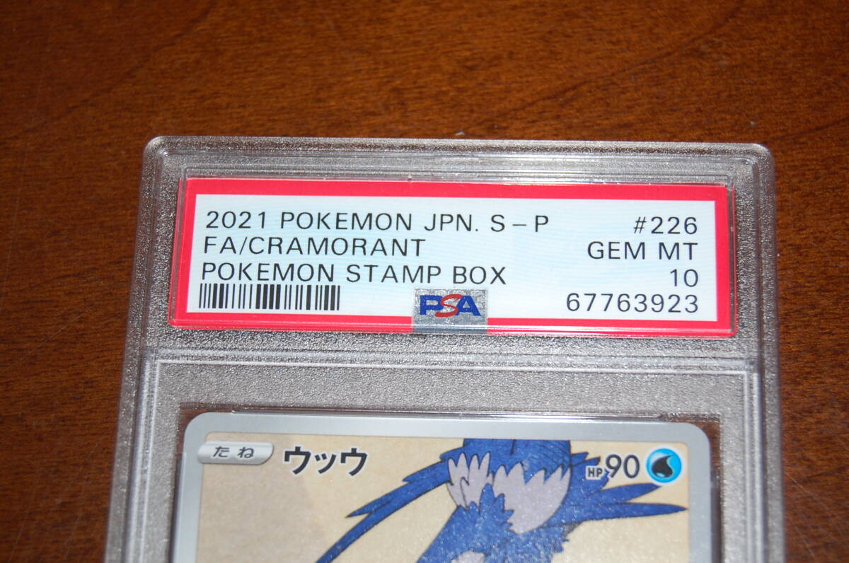 ☆PSA10 ポケモンカード 見返り美人 月に雁セット ピカチュウ