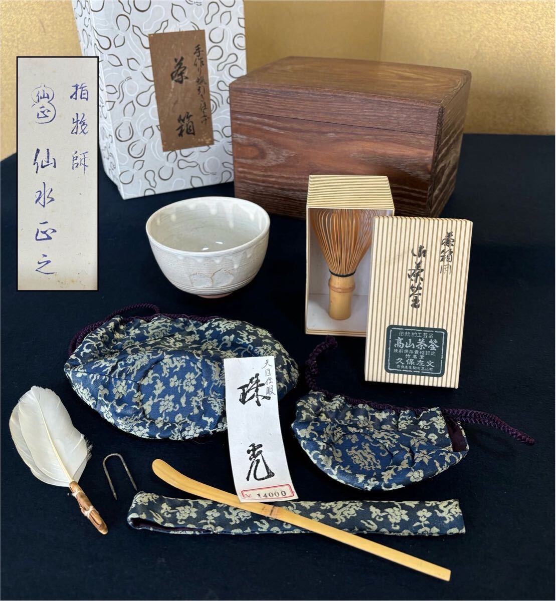 人間国宝 加藤 卓男 ペルシャ 鉄絵金彩 大皿 加藤幸兵衛 飾皿 その他