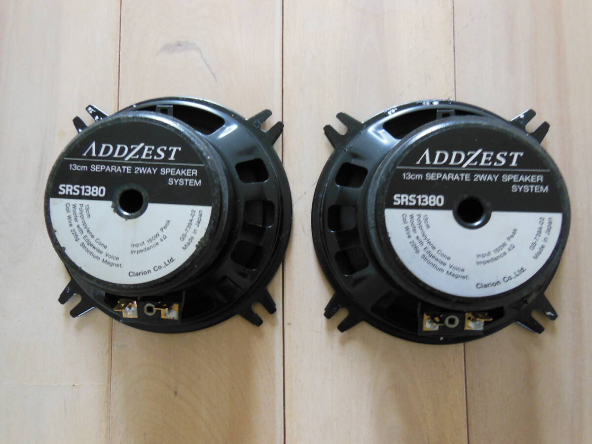 ☆未使用品 クラリオン ADDZEST SRS1380 13cm セパレート2way 150w☆