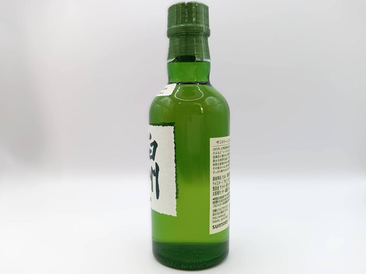 白州 シングルモルトウイスキー 180ml 1973年製造 2本セット