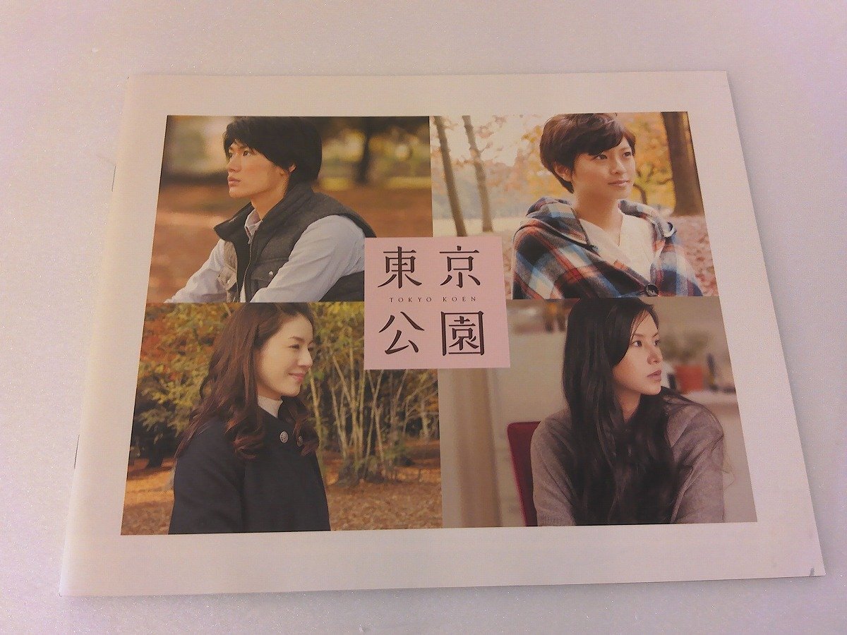 2505WO●映畫パンフレット「東京公園」●監(jiān)督?腳本: 青山真治/三浦春馬/榮倉奈々