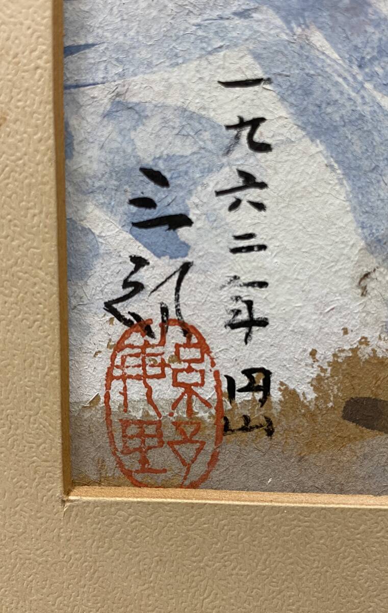 TM/【真作】繁野三郎 水彩画「1962年 円山」ガラス額装 風景画 額寸約60.5×79×4㎝ 0507-4_画像6