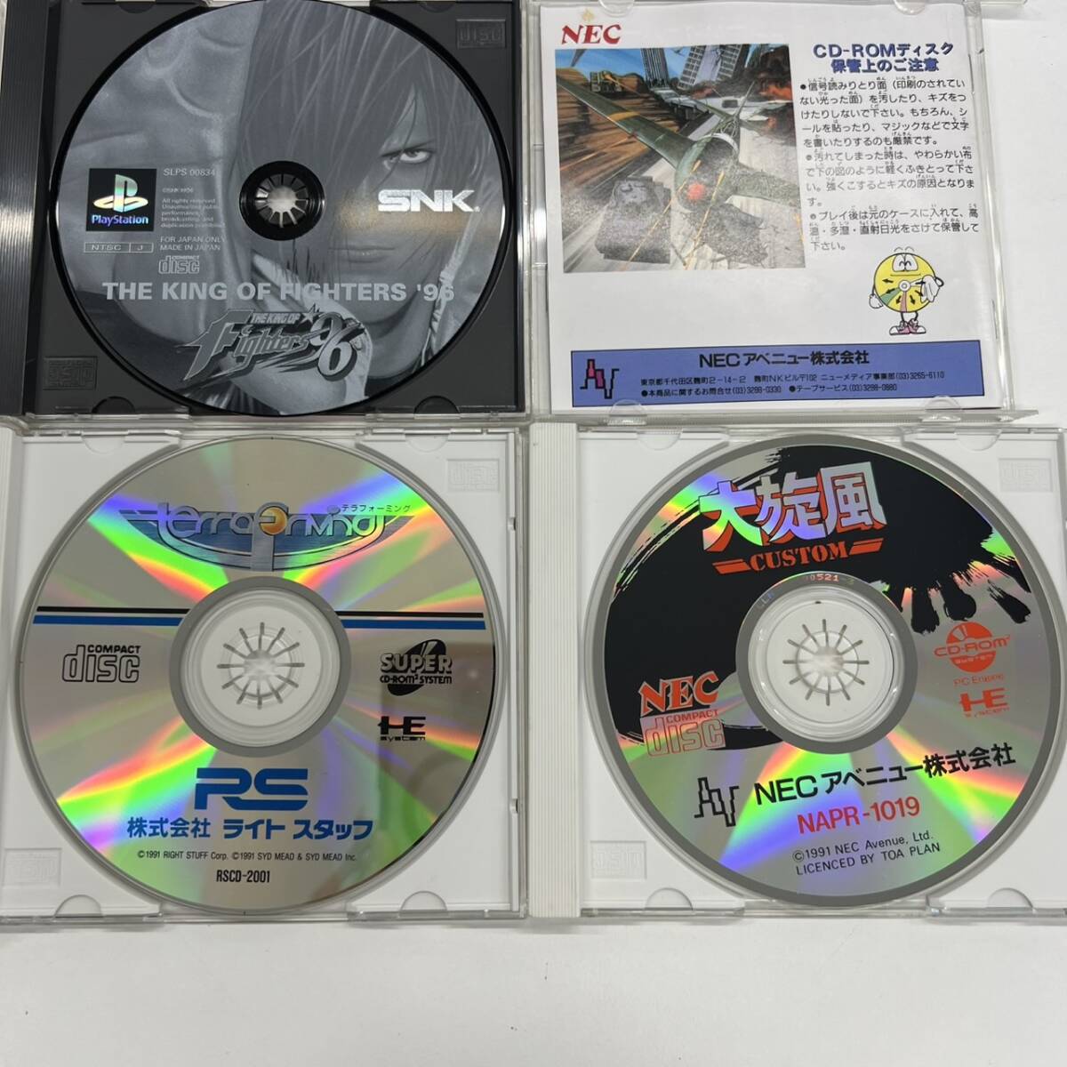 Bibian 比比昂 - 【250220-20】 PCエンジン Huカード Super CD-ROM CD 