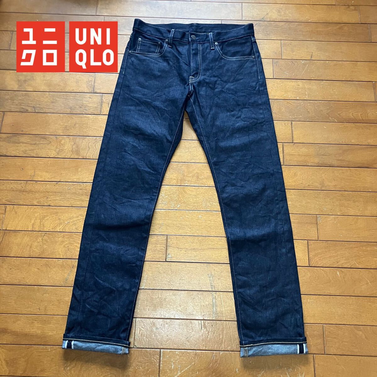 ☆【 UNIQLO 】★赤耳 セルビッチ 生デニム リジットストレッチデニムパンツ★サイズ31