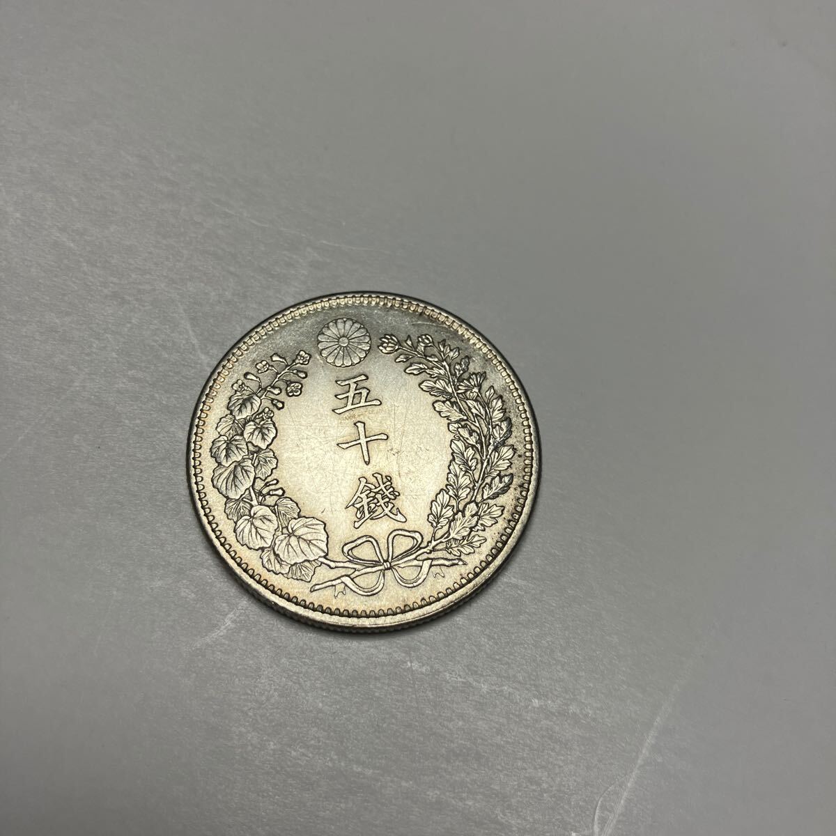 極美品！ 竜50銭銀貨 近代貨幣 明治37年 日本古銭 硬貨 古銭
