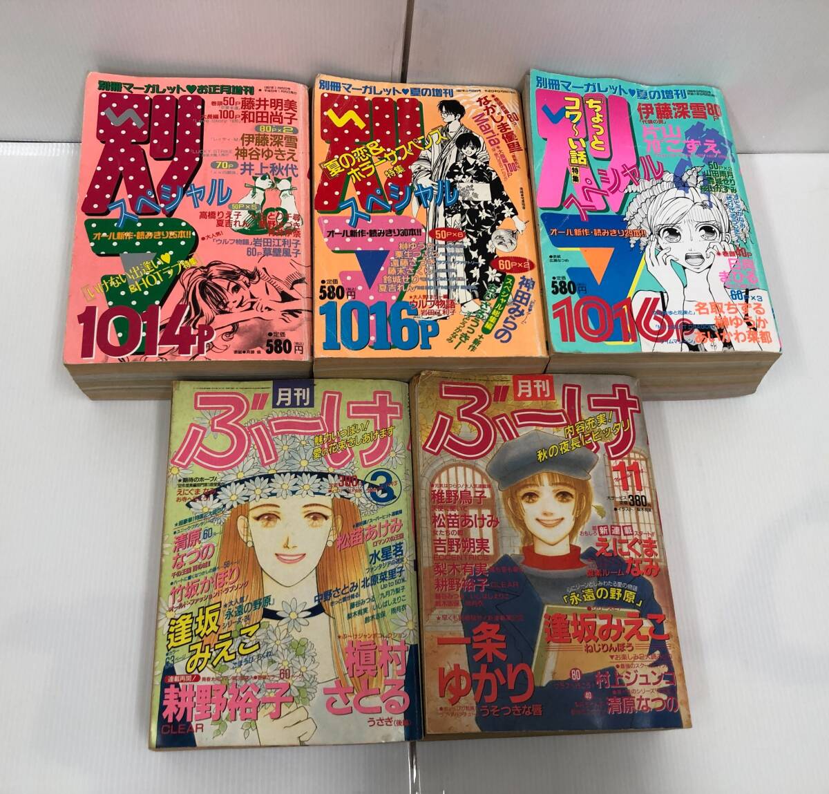 少女漫画雑誌 10冊まとめ 年代バラバラ ちゃお 別冊少女コミック