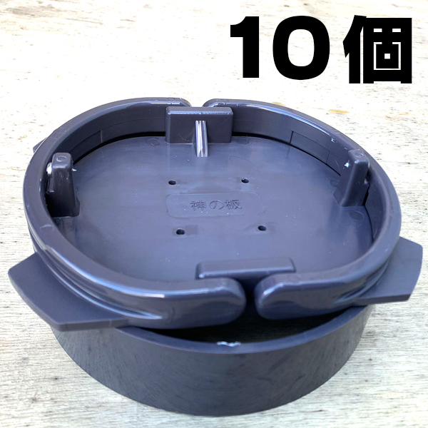 10個 踏み板 12cm 12×14 ワイヤーガイド付き １２ｃｍ 臺座付き 神の板 小型 丸型 足罠 踏板 くくりわな 12cm 14cm 豬 鹿 くくり罠踏板