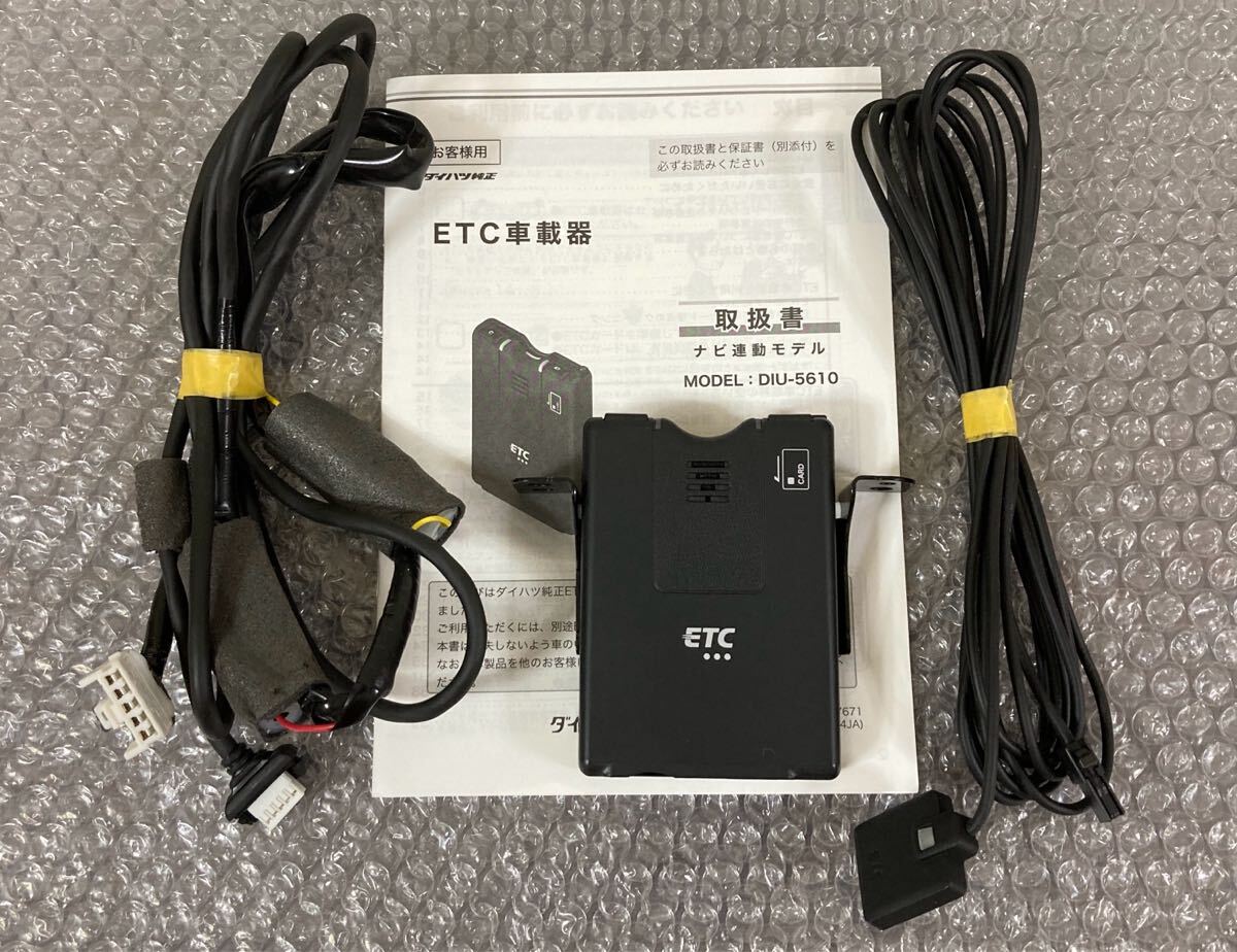 ダイハツ純正 ETC車載器 DIU-5610 ナビ連動(dòng)モデル デンソー制 アンテナ分離型 軽自動(dòng)車登録 ビルトイン