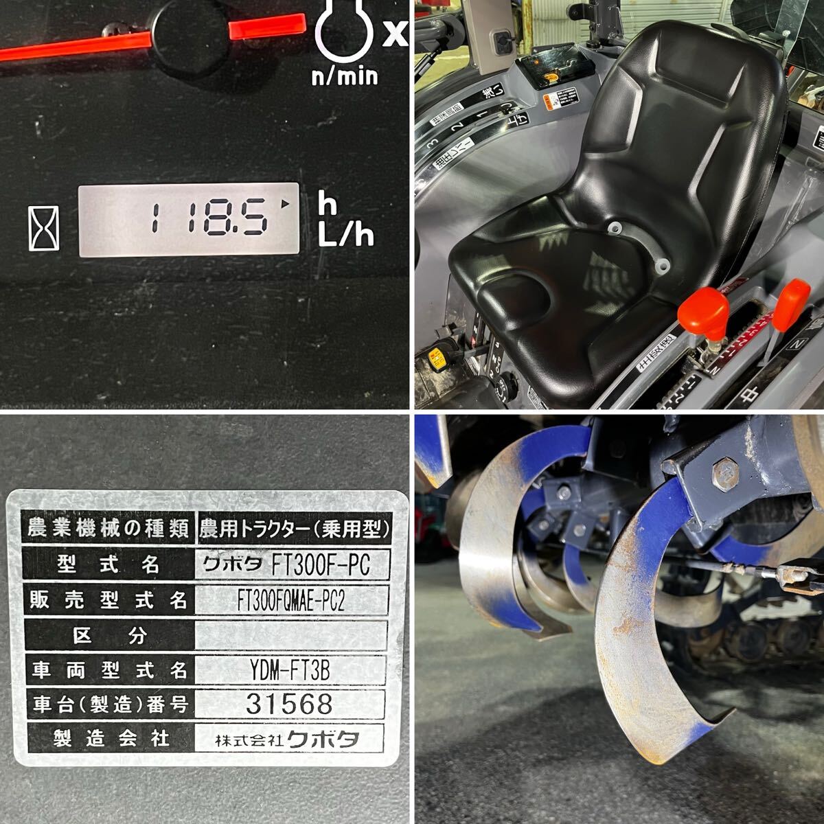 [ анимация есть ] Kubota трактор FT300 30 лошадиные силы power черный se микро кабина фронтальный погрузчик Hello комплект прекрасный товар использование немного снегоочиститель . рисовое поле Toyama город 