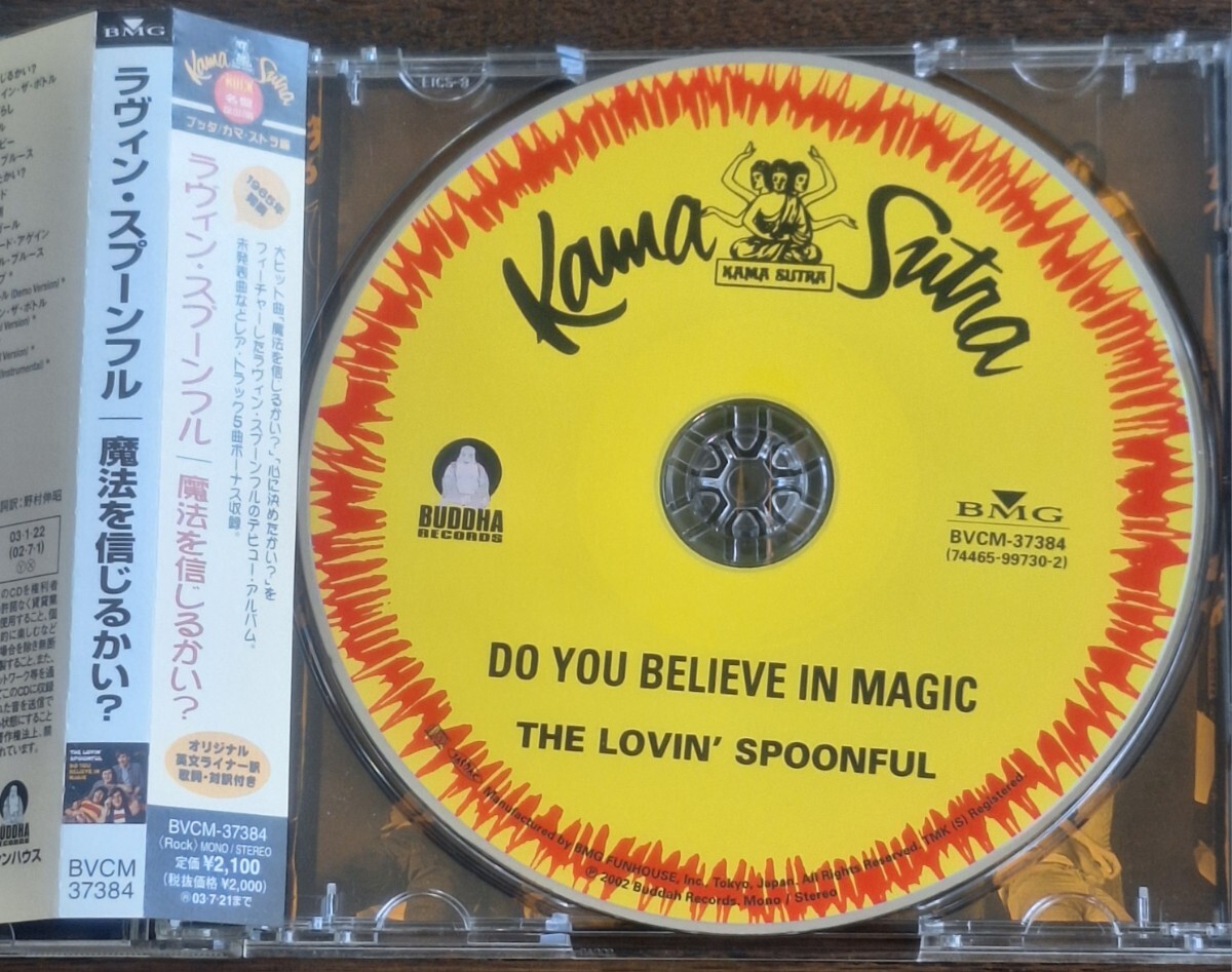 帯付CD(BVCM-37384)■ラヴィン・スプーンフル/The Lovin' Spoonful■1965年1st『魔法を信じるかい/Do You Believe In Magic+5』J.Sebastian_画像4