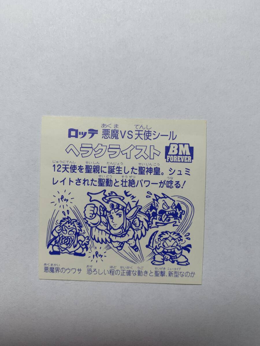 ビックリマンスペシャルセレクション　５期ver2（金スクウェアウェーブ）ヘラクライスト_画像2