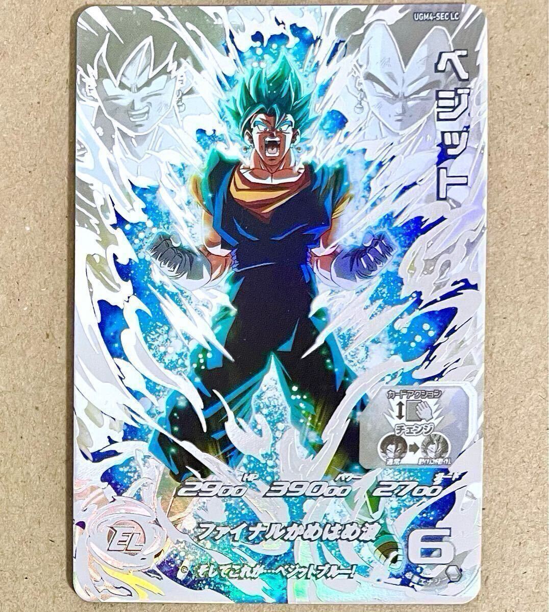 UGM4-SEC LC ベジット SDBH ドラゴンボールヒーローズ ウルトラ