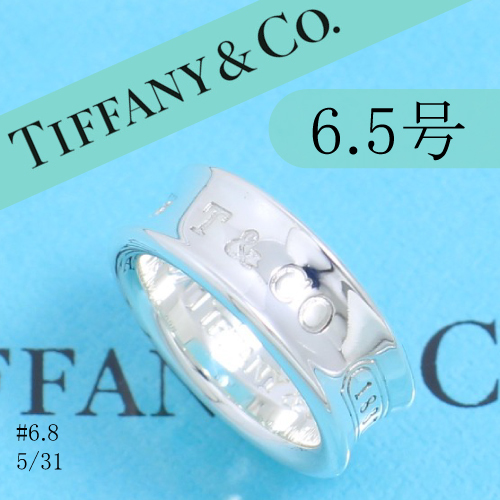 ティファニー TIFFANY 6.5号 ナロー リング 定番 良品 0531 ティファニー TIFFANY 6 5号 ナロー リング 定番 良品 0531
