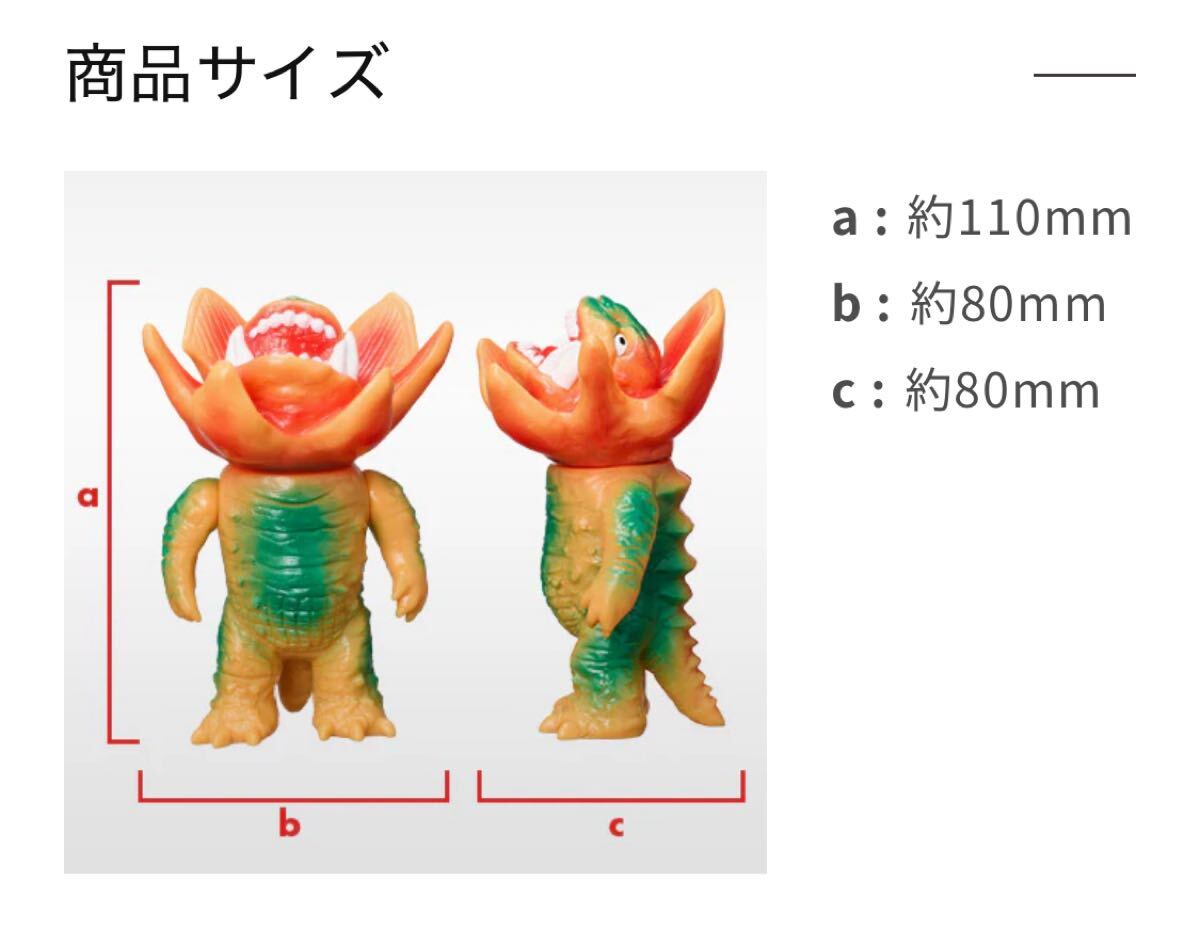 エンカビニール バルタン星人 ガボラ ヒドラ 3体セット ソフビ