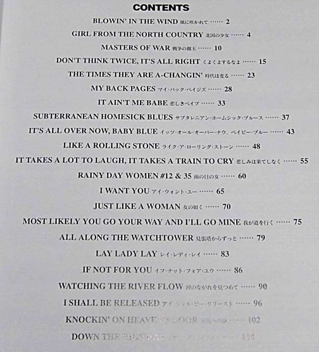  копирование &tab.*[ Bob *ti Ran BOB DYLAN]song книжка 