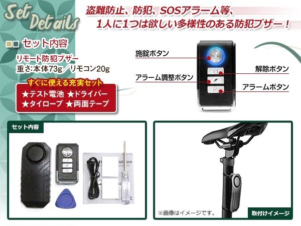  персональная сигнализация мотоцикл кража профилактические товары персональная сигнализация многоцелевой охранная сигнализация IP55 водонепроницаемый пыленепроницаемый дистанционный велосипед автомобиль машина мотоцикл окно дверь 