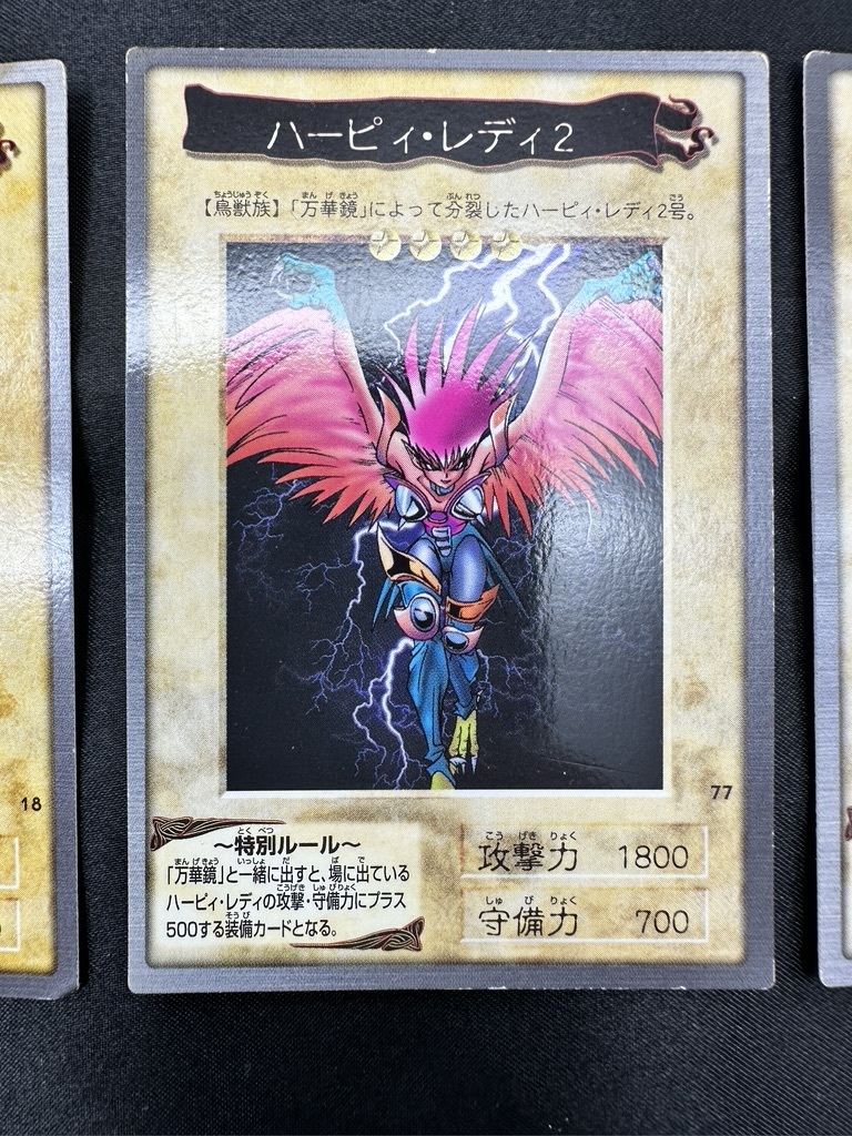 即日発送】ハーピィ・レディ PSA10 遊戯王 初期