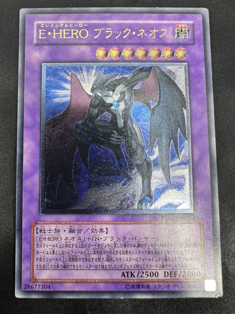 遊戯王 E・HERO ブラックネオス レリーフ PSA10 PSA10 E HERO ブラックネオス レリーフ｜Yahoo!フリマ（旧PayPay