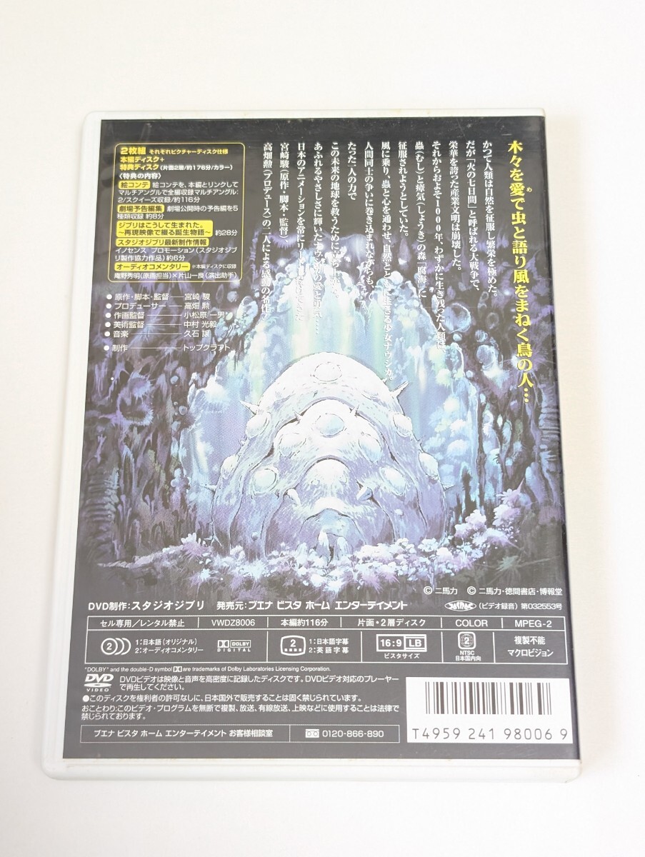 DVD 風(fēng)の谷のナウシカ ジブリ