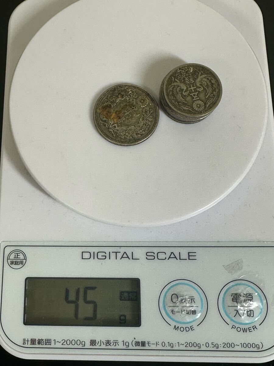 50銭銀貨x7枚 20銭銀貨x1枚 合計8枚セット 古銭 貨幣 硬貨 総