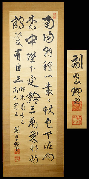 ご希望額まで値下げ@ 出雲守？の黒印入り 軍役積の肉筆掛軸 古文書状 3717021304600_1.jpg