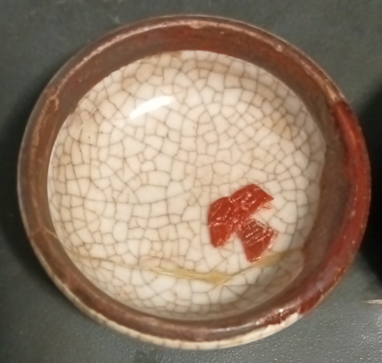 最安値で  大清乾隆年製 清代 歌窯 印合 時代保証 金繕 官窯 唐物 検索 李朝