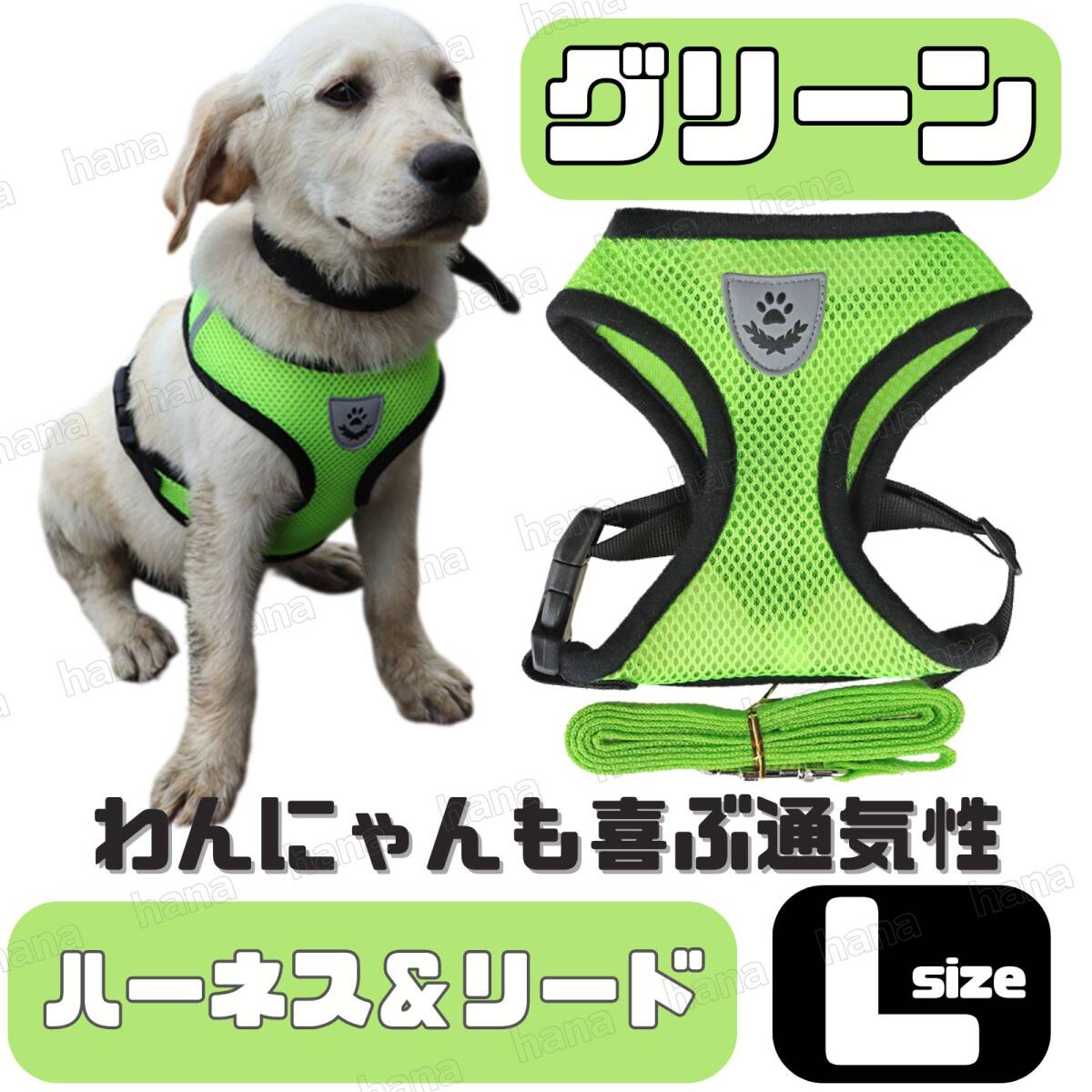 ハーネス リード メッシュ ペット 犬用 貓用 散歩 抜けない 脫げない 首輪 胴輪 超小型犬用 小型犬用 Lサイズ 緑 グリーン