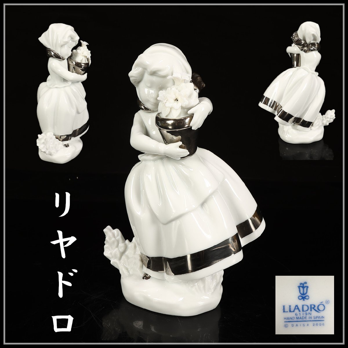 吉】CK944 LLADRO 【リヤドロ】 磁器人形 白磁銀彩 春が来た 美