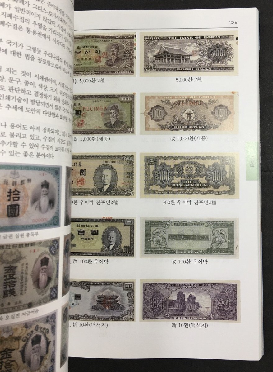 寫真參照「収集ワールド」