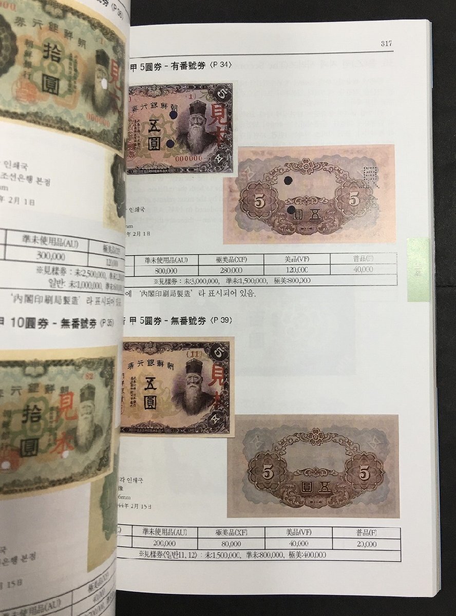 寫真參照「収集ワールド」