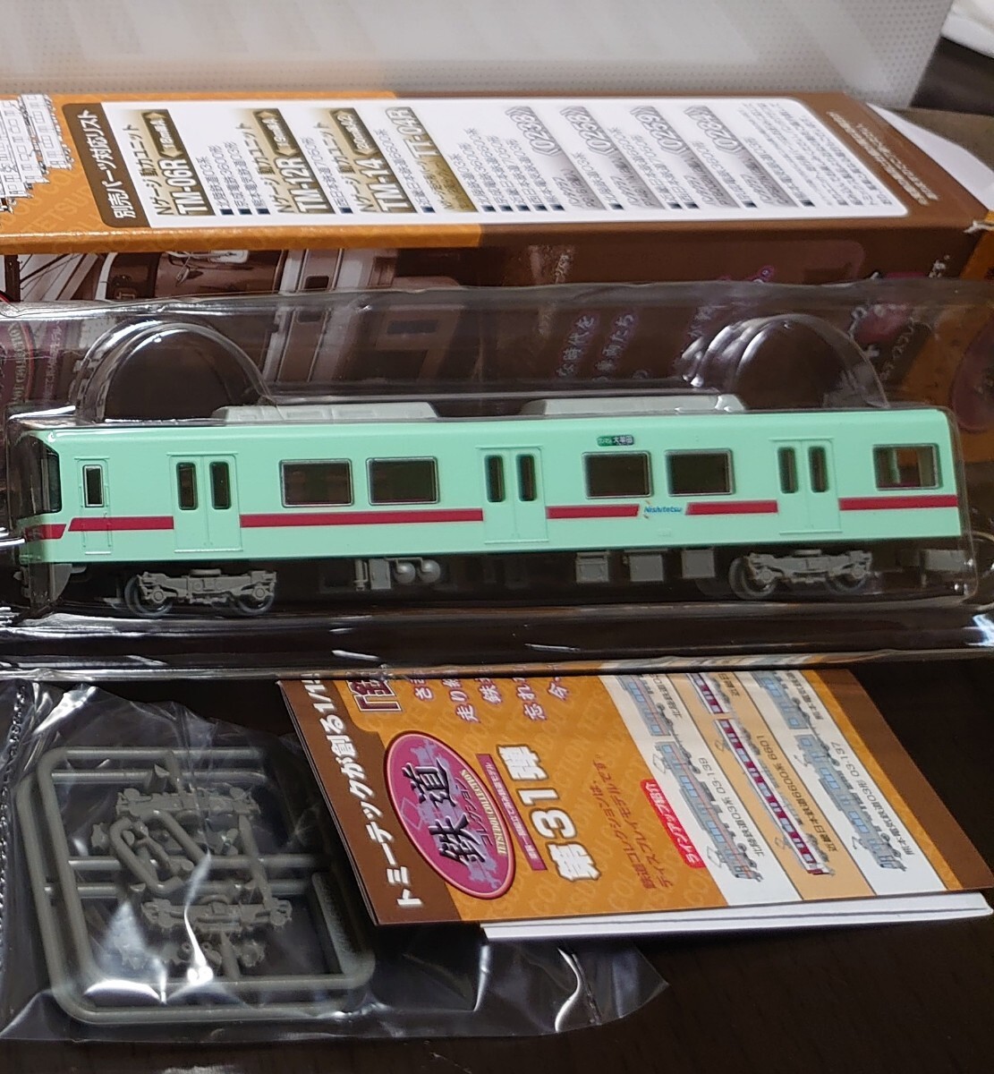 鉄道コレクション 第31弾 西日本鉄道 7050形 7555