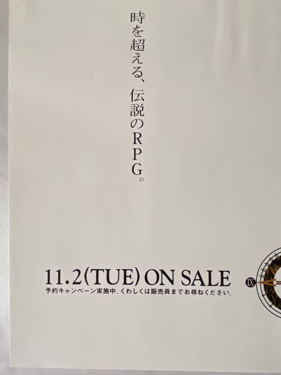 クロノ・トリガー』販促ポスター 非売品 鳥山明 スクウェア