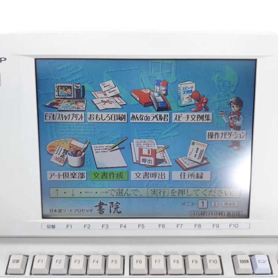 SHARP sharp WD-CP1 цвет Shoin текстовой процессор 