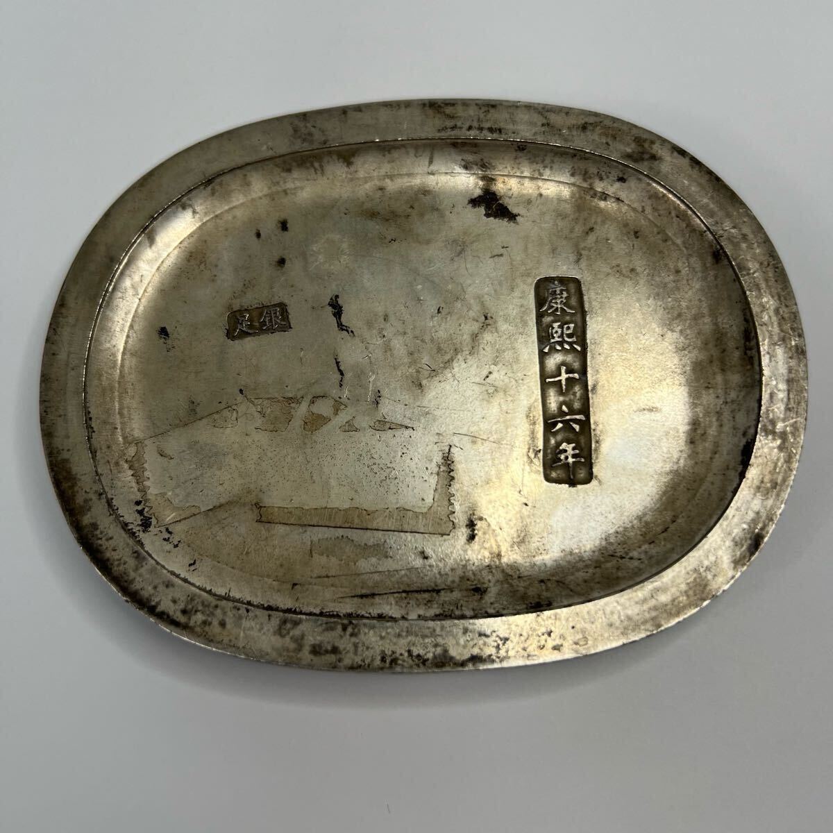 【再入荷!】 中国古美術 時代物 銀製?在 文房具 すずり 書道具 文房四宝 硯 木工、竹工芸