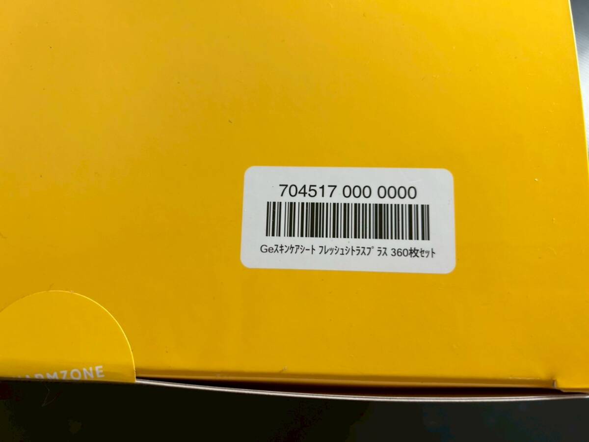 5-44 未開(kāi)封 Geスキンケアシート フレッシュシトラスプラス 360枚 スキンケア メイク落とし 購(gòu)入時(shí)期不明 畫(huà)像分 現(xiàn)狀品 返品交換不可