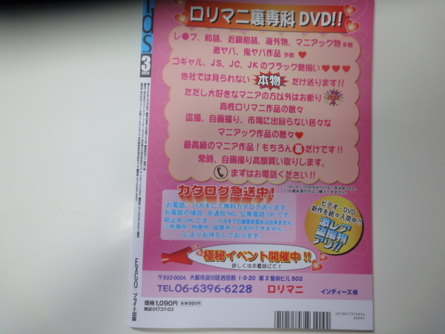 インディーズネット25年3月