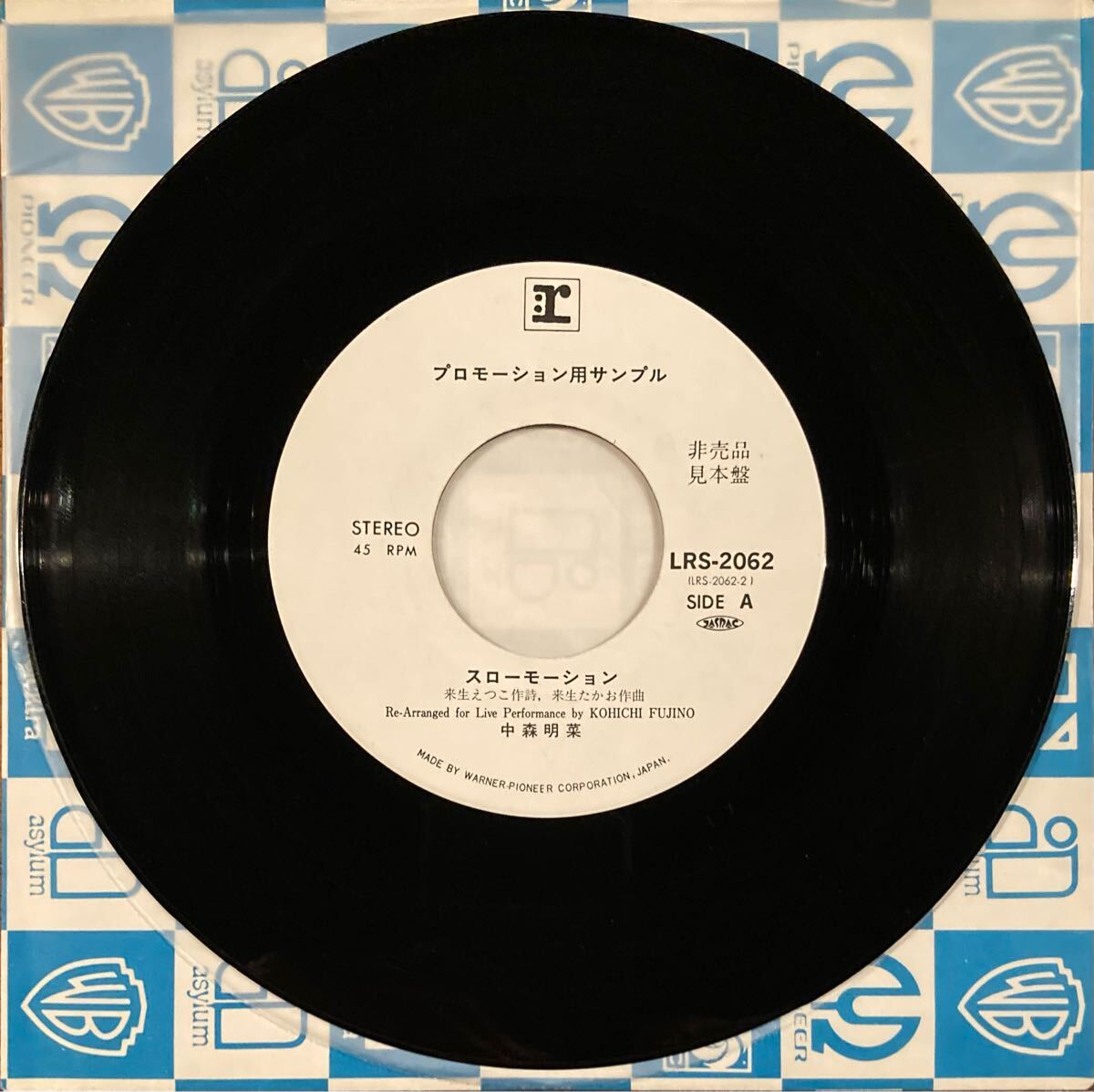 中森明菜 見本盤 非売品 プロモ EP レコード TATTOO スロー 中森明菜 見本盤 非売品 プロモ EP レコード TATTOO スロー