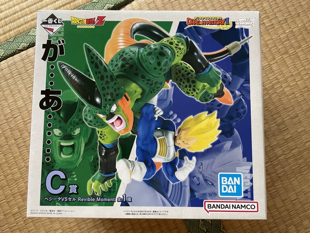 【未開封】一番くじ ドラゴンボール DRAGON HISTORYⅡ C賞 ベジータVSセル Revible Moment