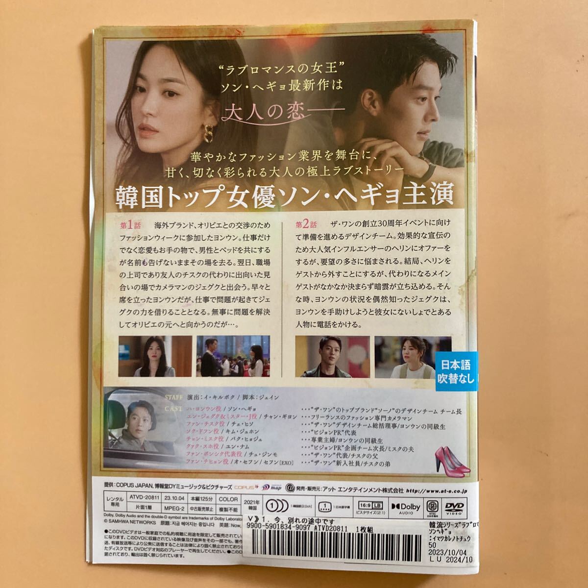 K-POP PLAZA】KPOP DVD 韓流グッズ 専門店 新大久保 KPOPDVD