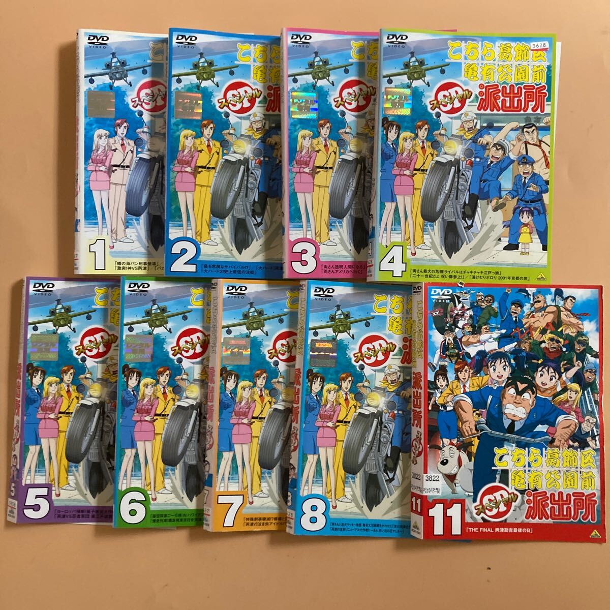 こちら葛飾区亀有公園前派出所スペシャル 8 | 商品詳細