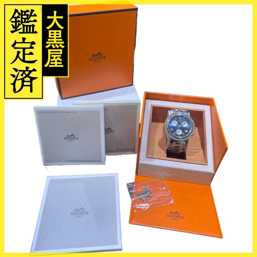 【大黒屋800】HERMES エルメス クリッパー SS CLI.910 クロノ 腕時計 箱 コマ 冊子 現況品 未稼働 ジャンク 人気商品 クリッパー