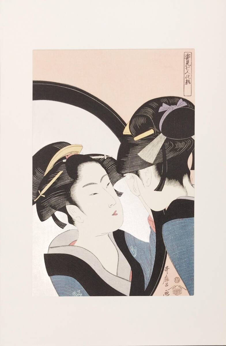 復(fù)刻浮世絵『歌麿名作撰 全30枚揃』悠々洞出版 手摺り木版畫